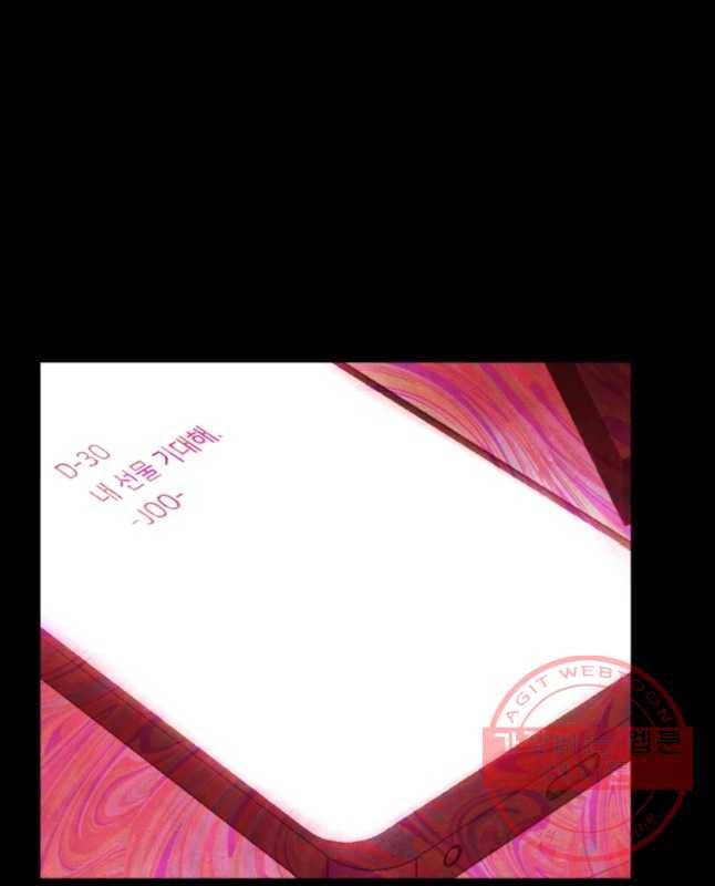 크레센도 36화 First love 30