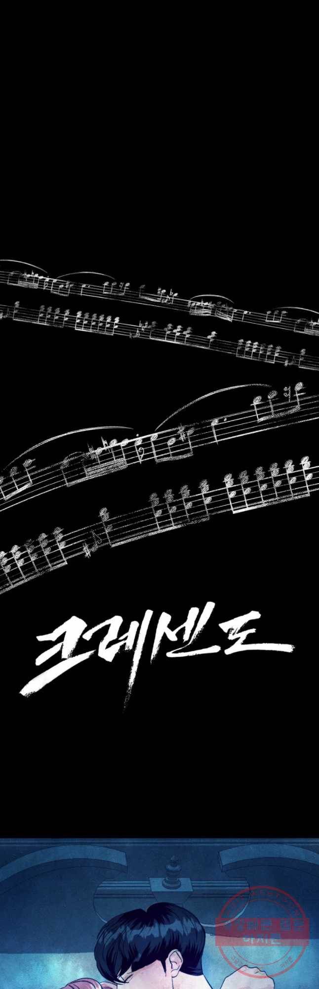 크레센도 36화 First love 31
