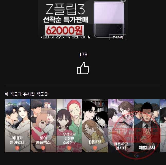 크레센도 36화 First love 34