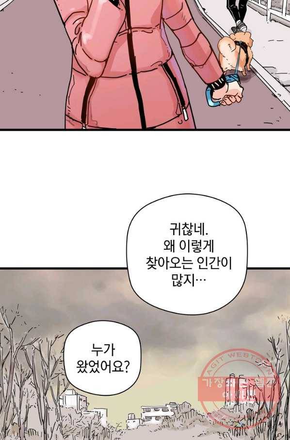 삼장전 42화 9
