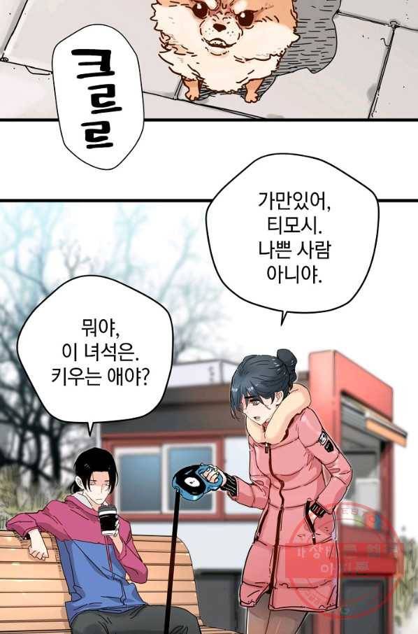 삼장전 42화 12