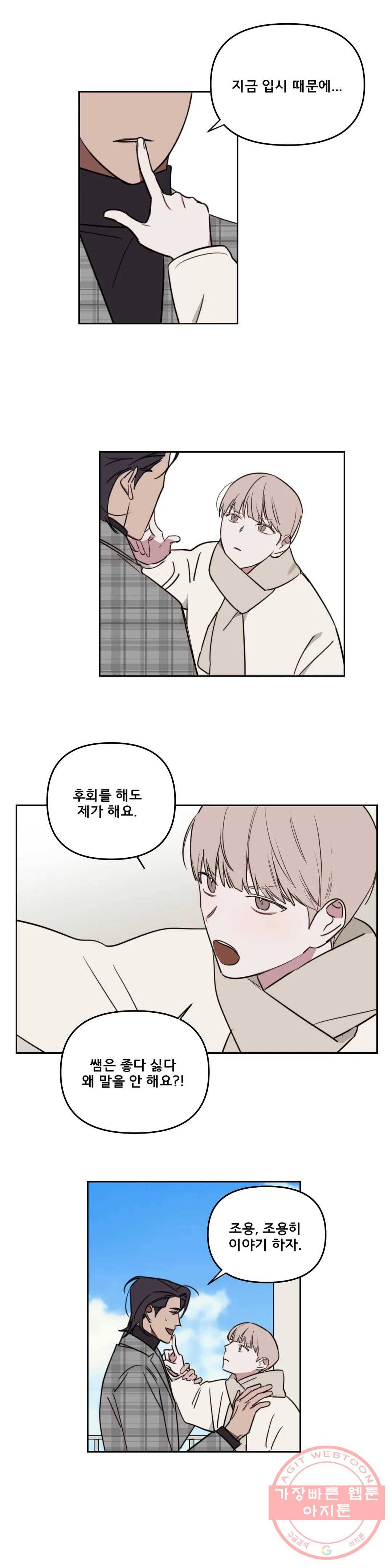 청춘사정 42화 2부 13화 2