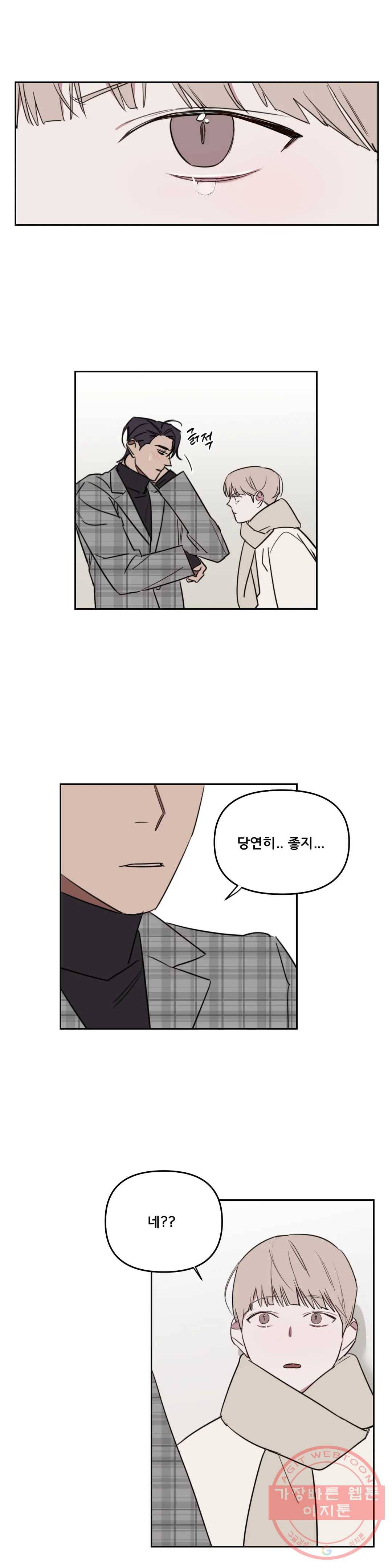 청춘사정 42화 2부 13화 4