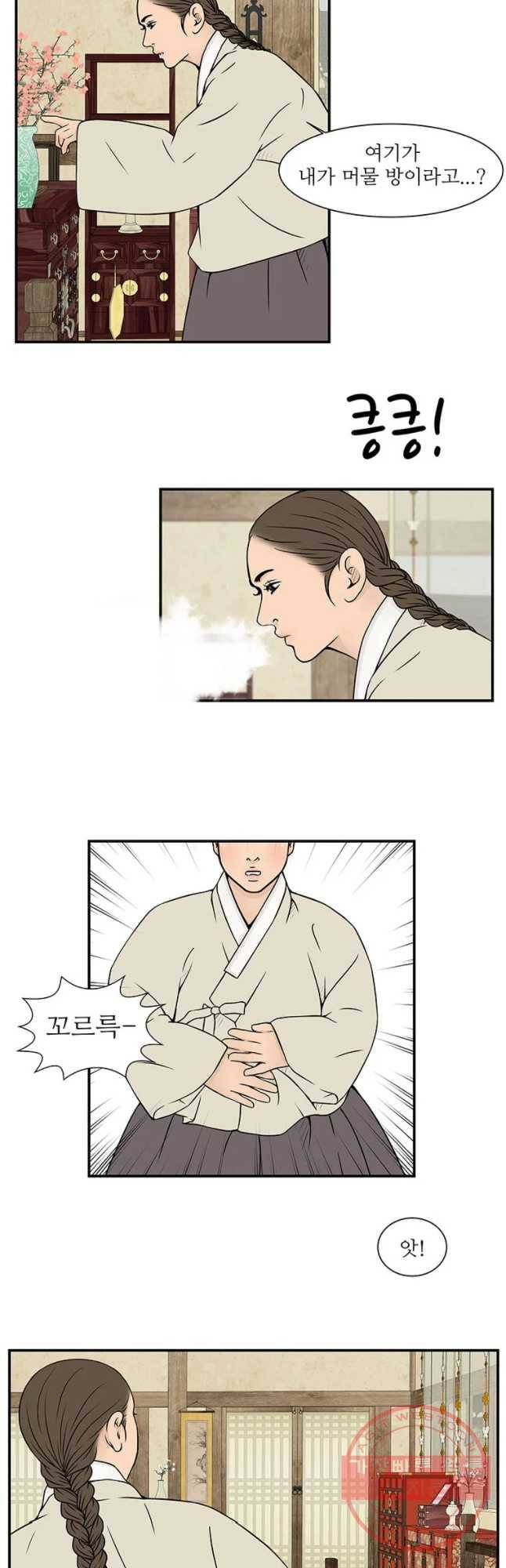 바리공주 176화 가랑과 도깨 비 四 2