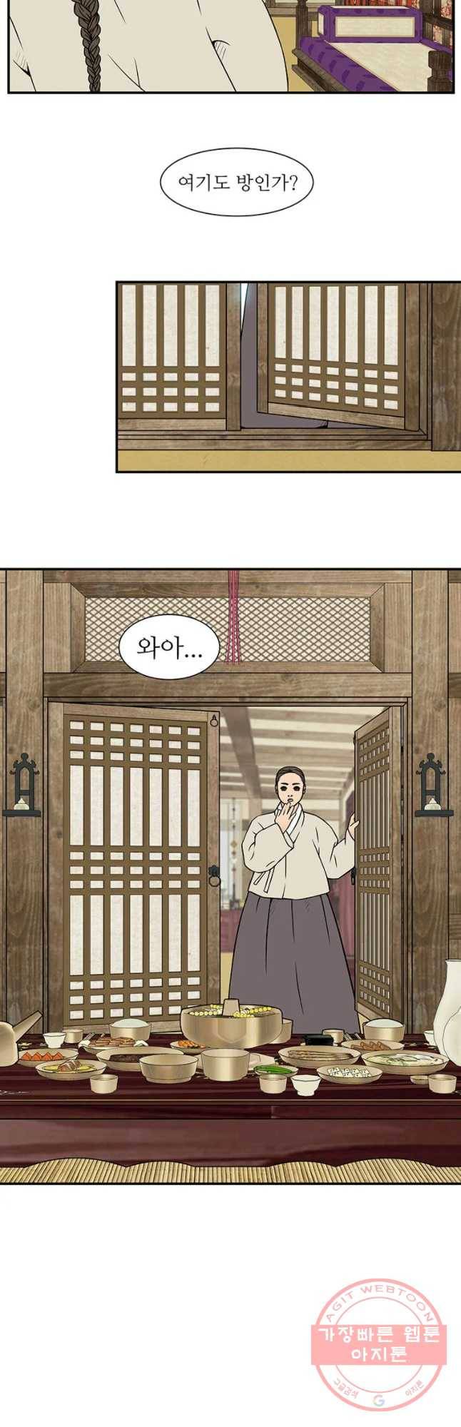 바리공주 176화 가랑과 도깨 비 四 3