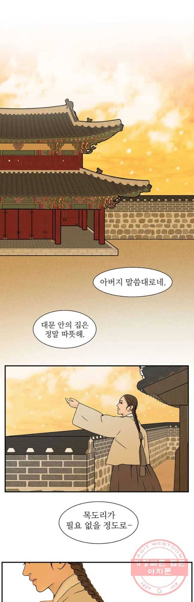 바리공주 176화 가랑과 도깨 비 四 7