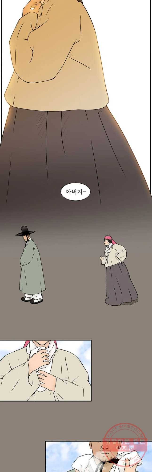 바리공주 176화 가랑과 도깨 비 四 8