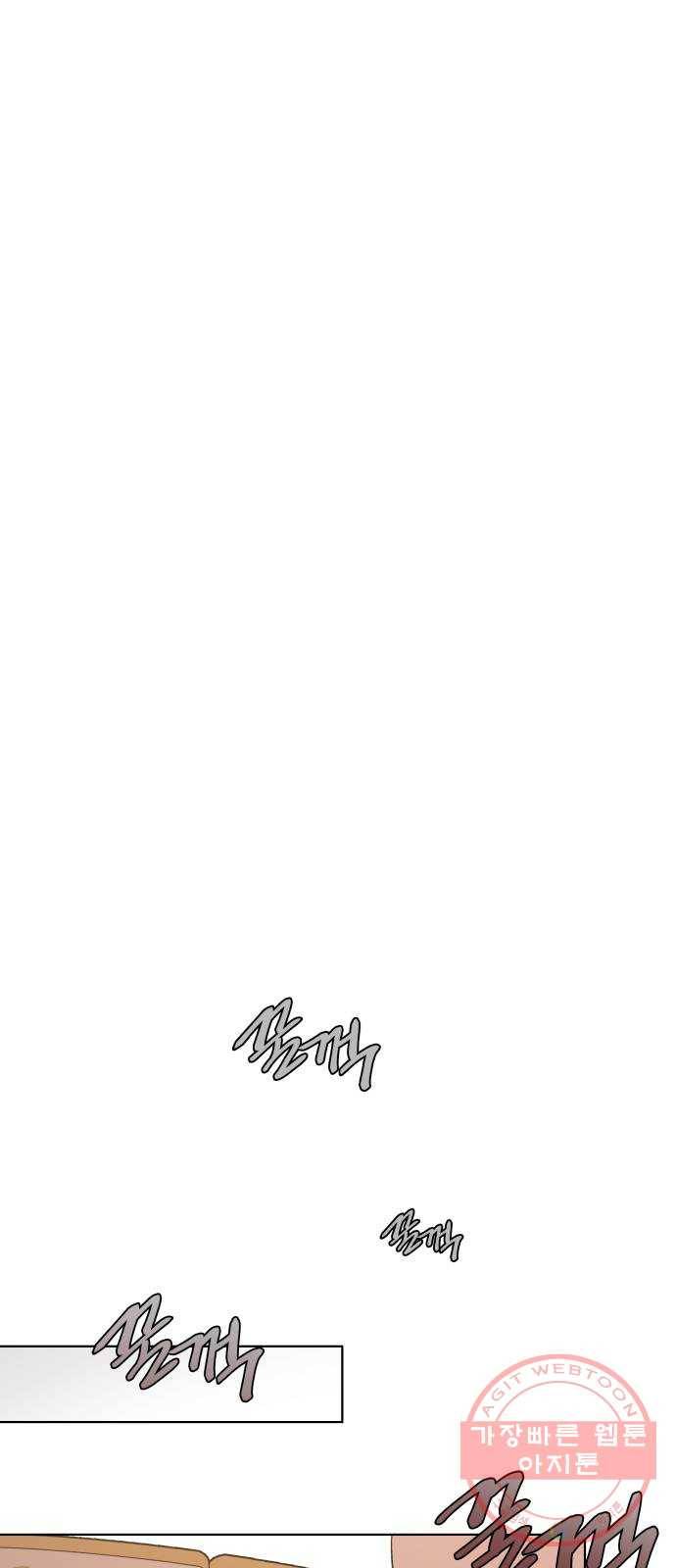 그 기사가 레이디로 사는 법 44화 : 레이디들의 티파티 (4) 9