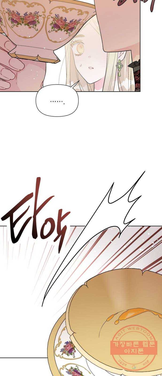그 기사가 레이디로 사는 법 44화 : 레이디들의 티파티 (4) 10