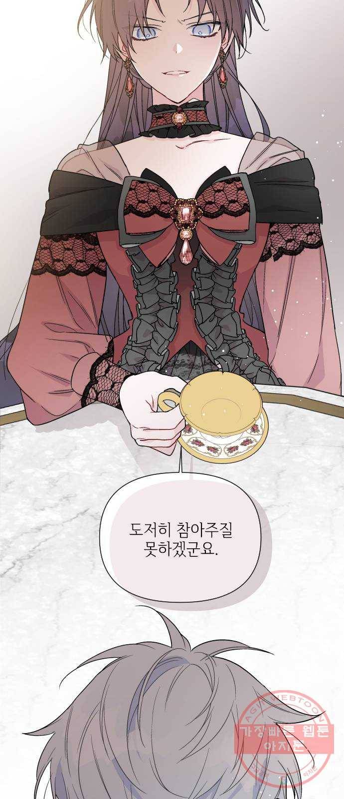 그 기사가 레이디로 사는 법 44화 : 레이디들의 티파티 (4) 12