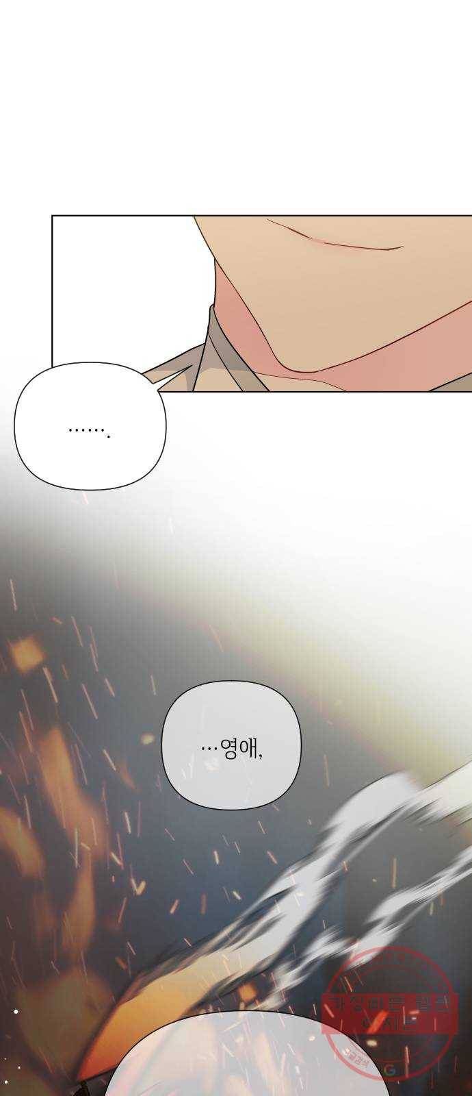 그 기사가 레이디로 사는 법 44화 : 레이디들의 티파티 (4) 20