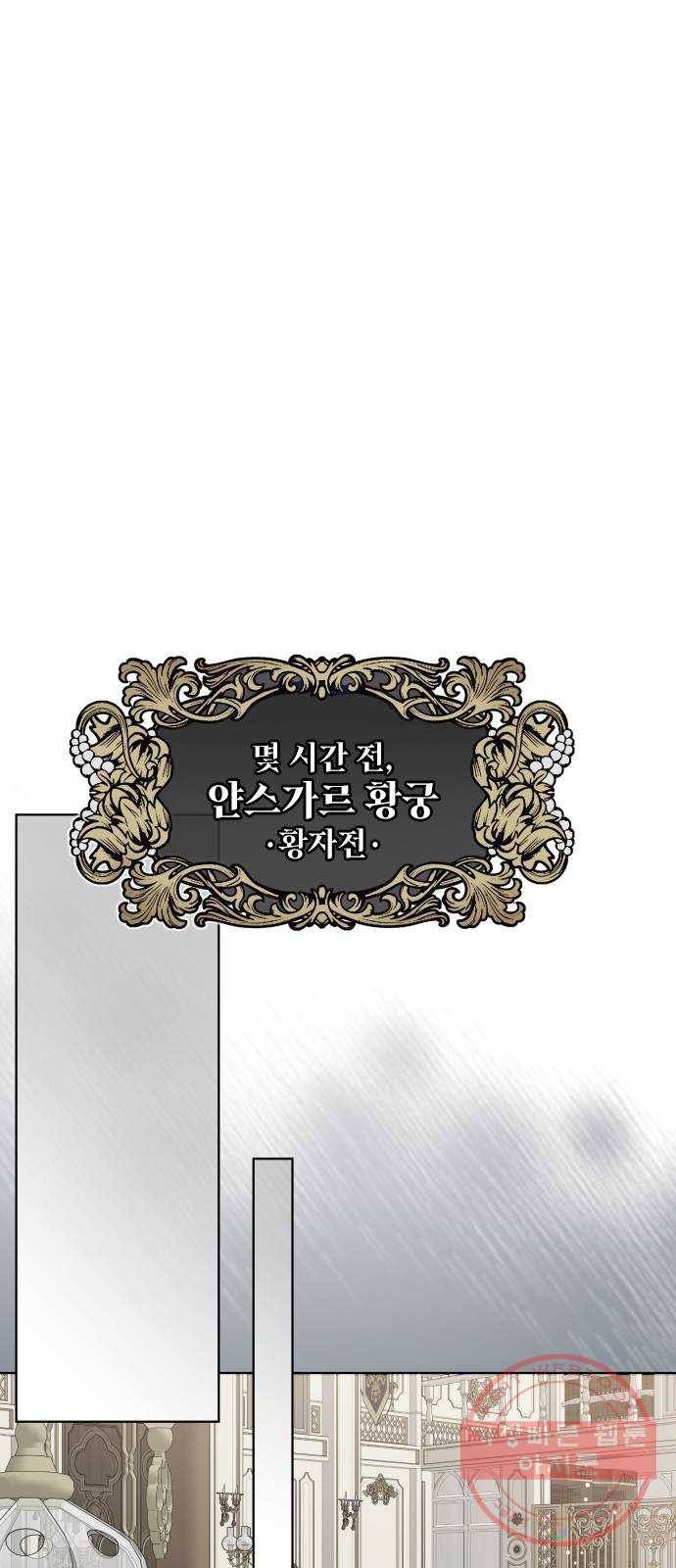 그 기사가 레이디로 사는 법 44화 : 레이디들의 티파티 (4) 37