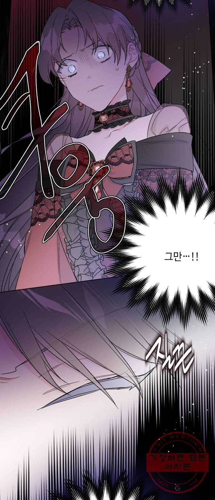그 기사가 레이디로 사는 법 44화 : 레이디들의 티파티 (4) 59