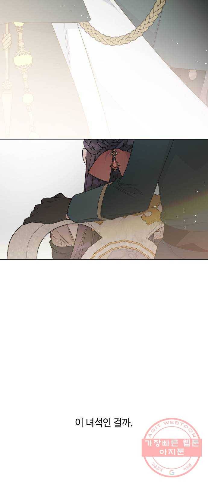그 기사가 레이디로 사는 법 44화 : 레이디들의 티파티 (4) 70