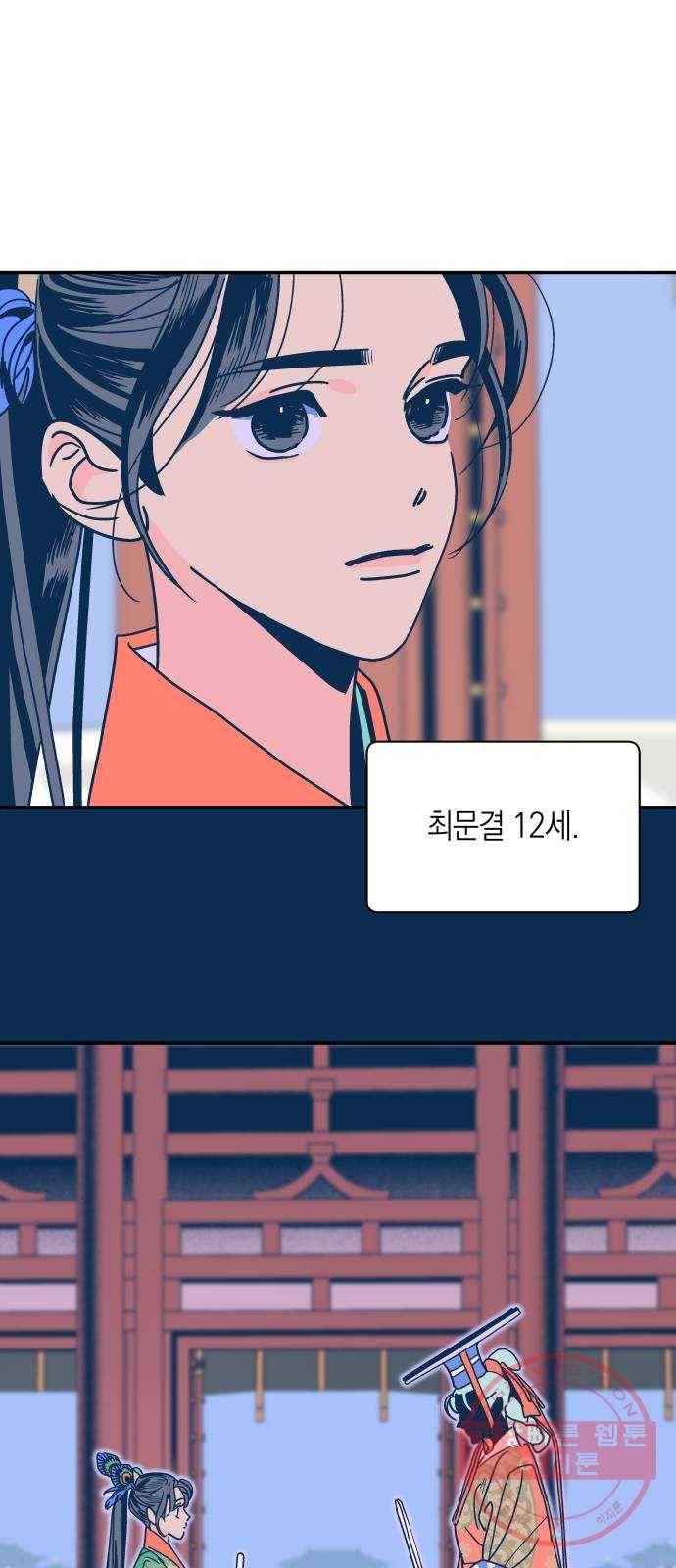 달이 없는 나라 16화 2