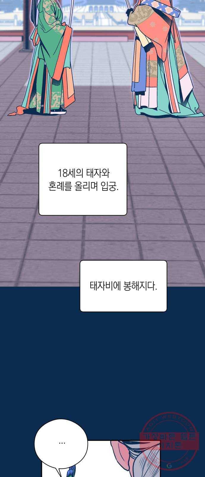 달이 없는 나라 16화 3
