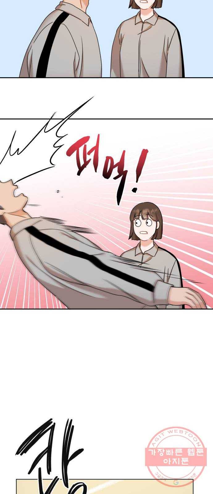빨간맛 로맨스 24화 10