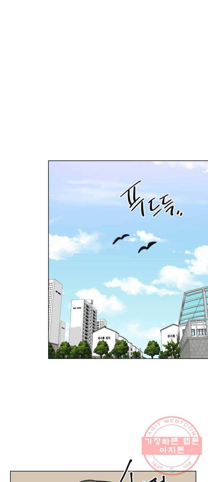 빨간맛 로맨스 24화 12