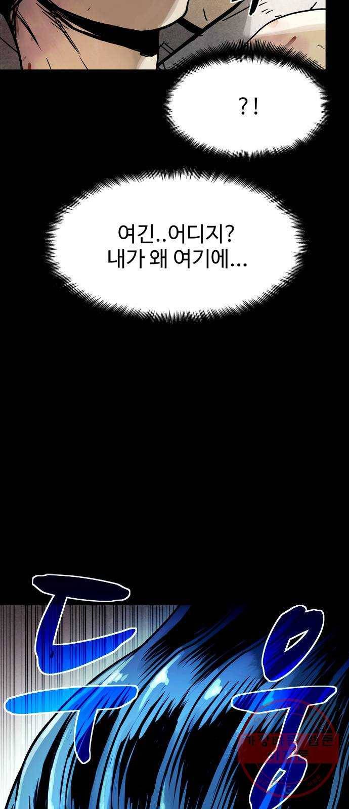 스포 25화 제물 (1) 5