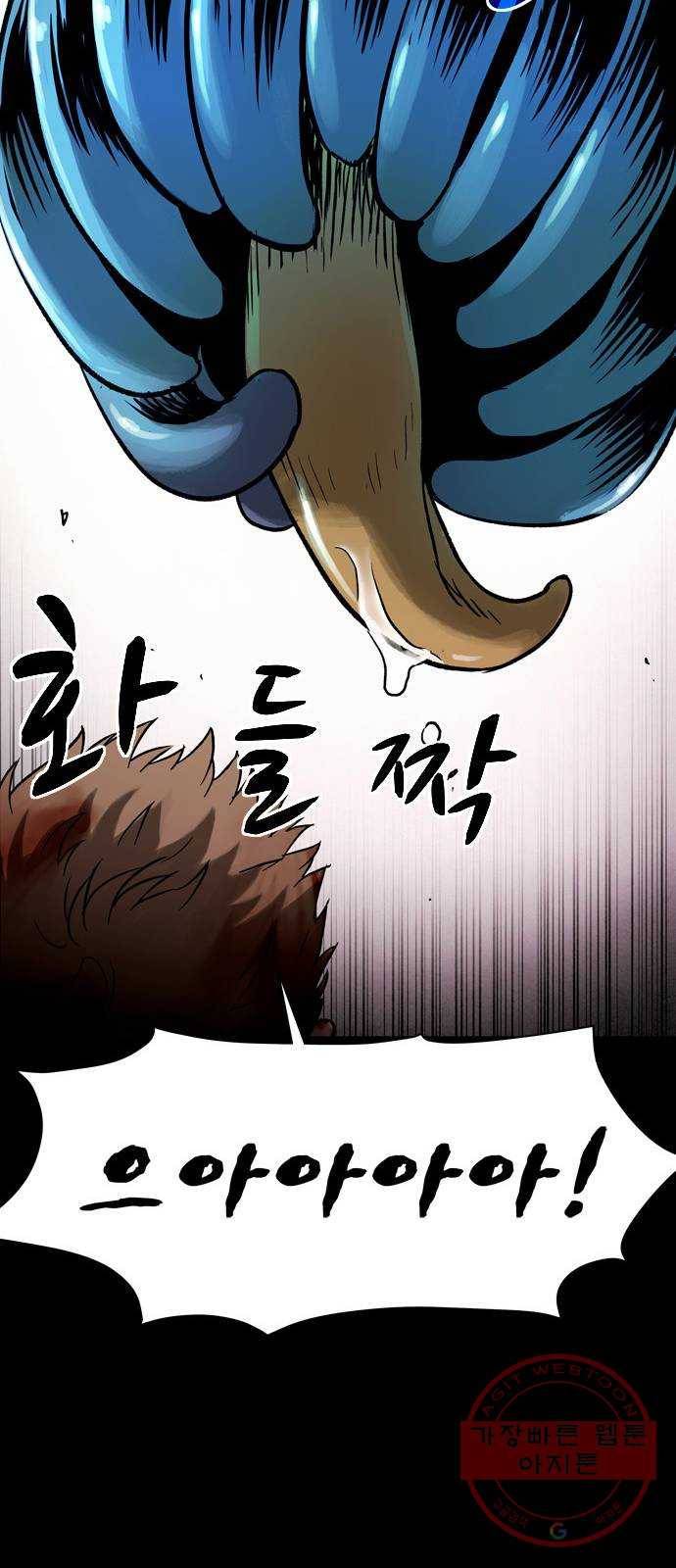 스포 25화 제물 (1) 6