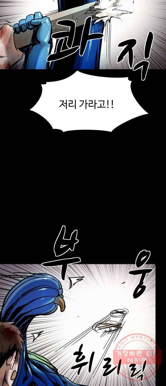 스포 25화 제물 (1) 9