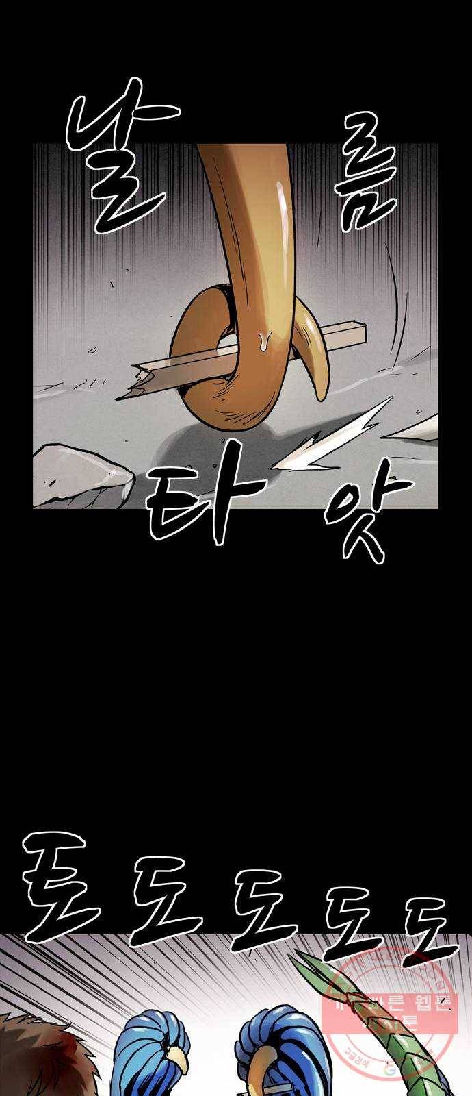 스포 25화 제물 (1) 11