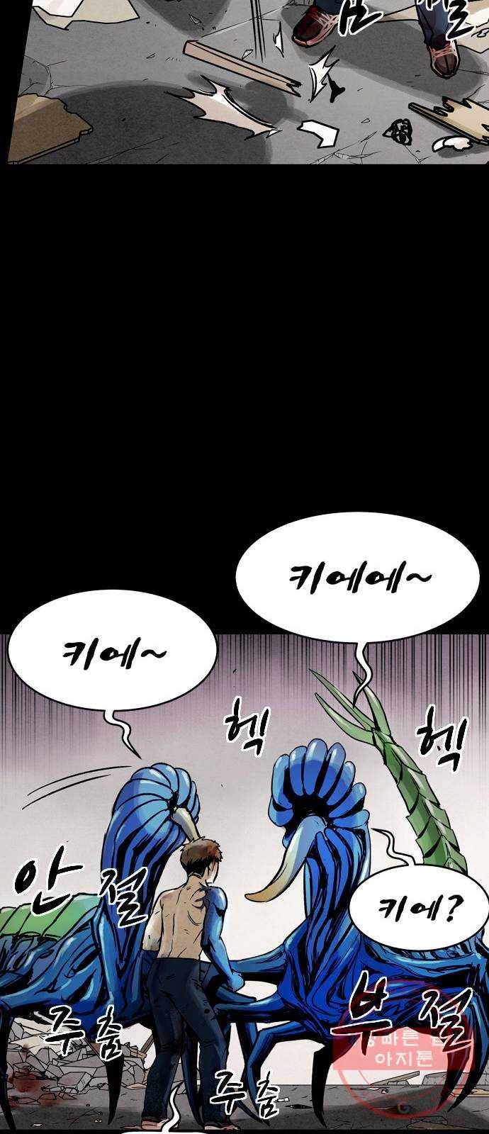 스포 25화 제물 (1) 13