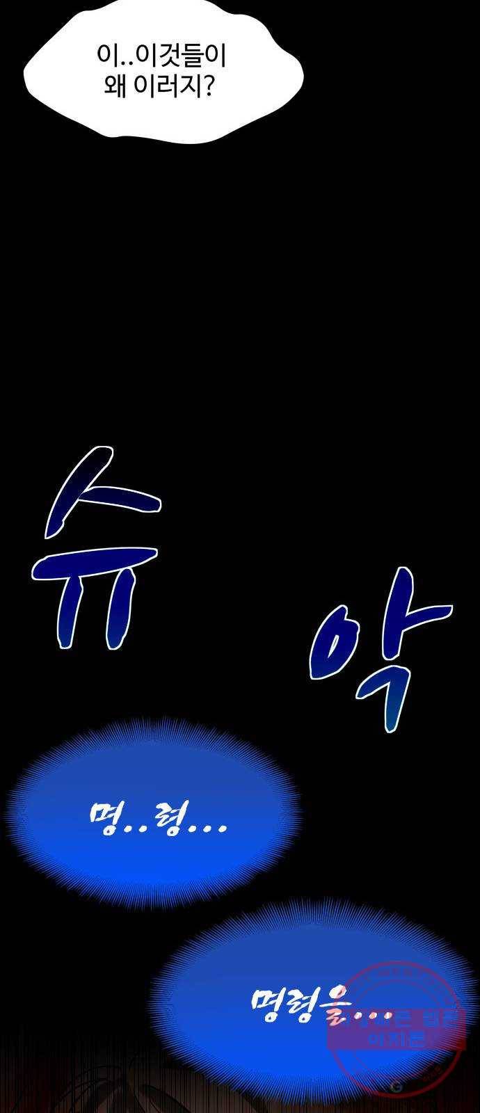 스포 25화 제물 (1) 14