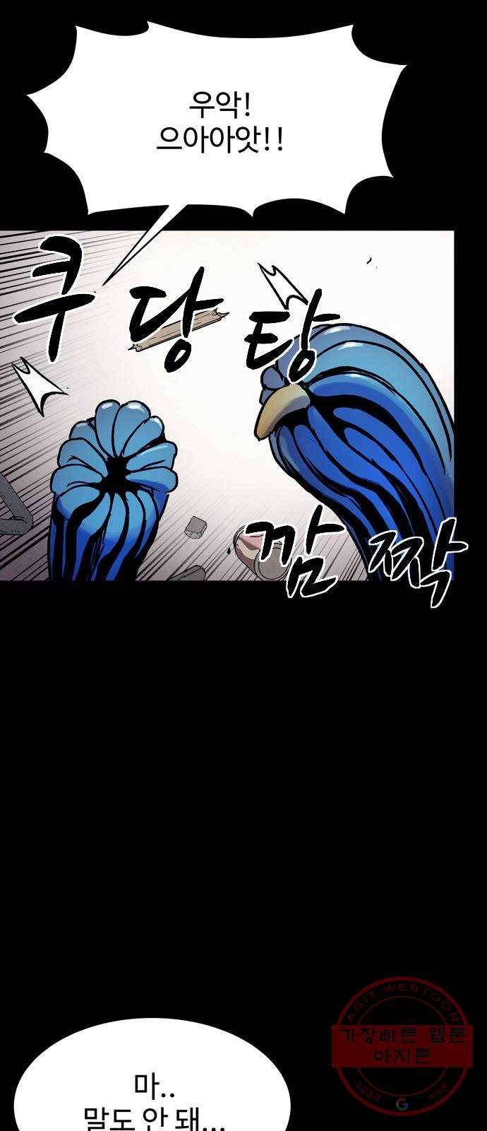 스포 25화 제물 (1) 16