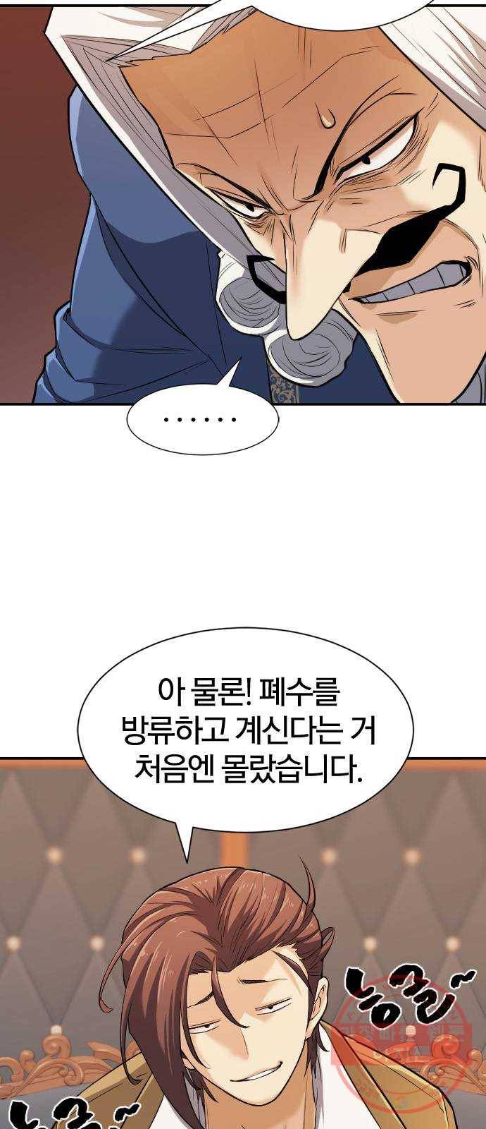 역대급 영지 설계사 23화 3