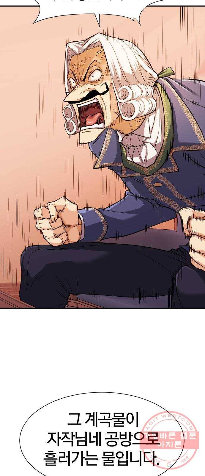역대급 영지 설계사 23화 12