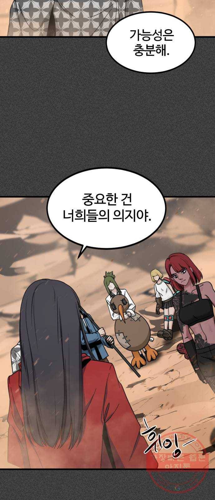 히어로 킬러 46화 11