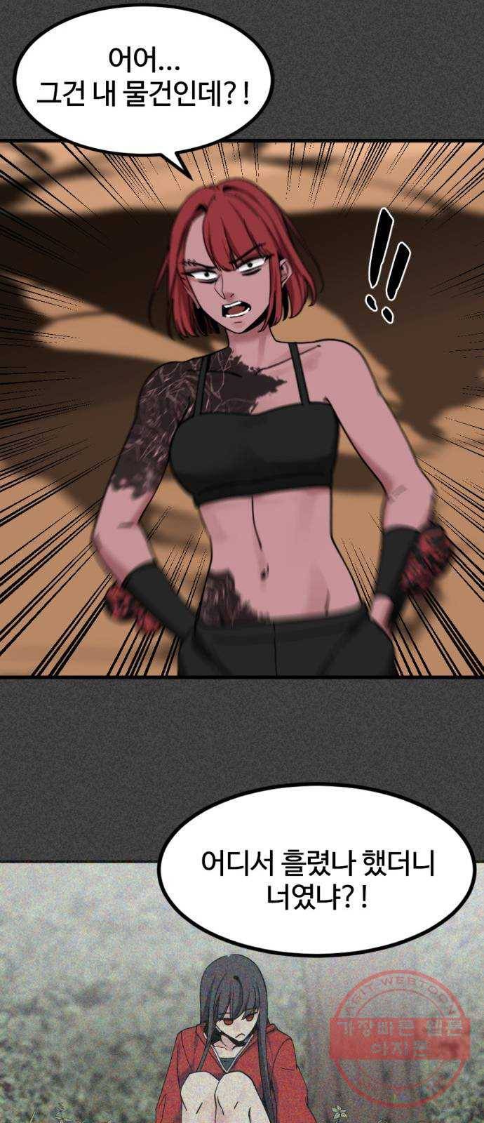 히어로 킬러 46화 16