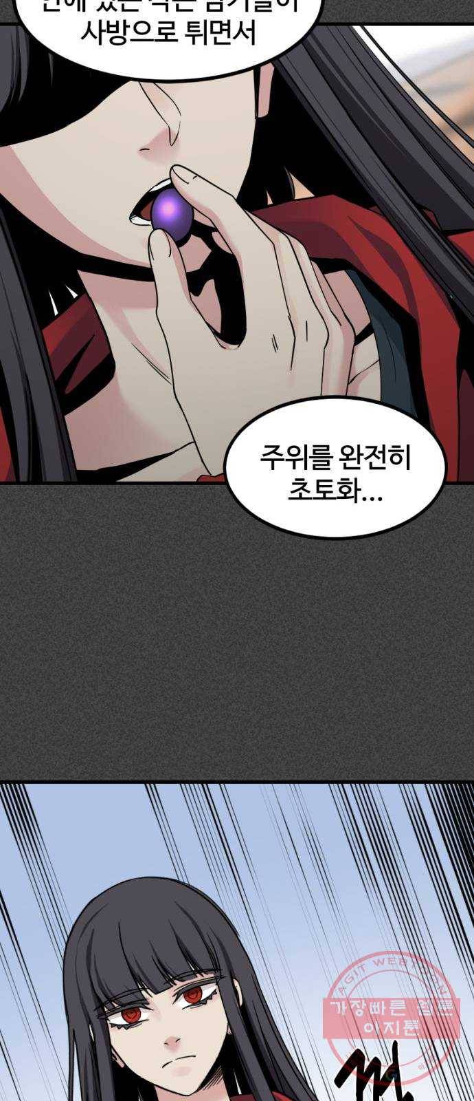 히어로 킬러 46화 18