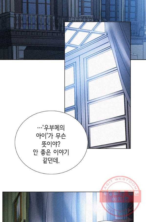 우연한 친구 59화 2