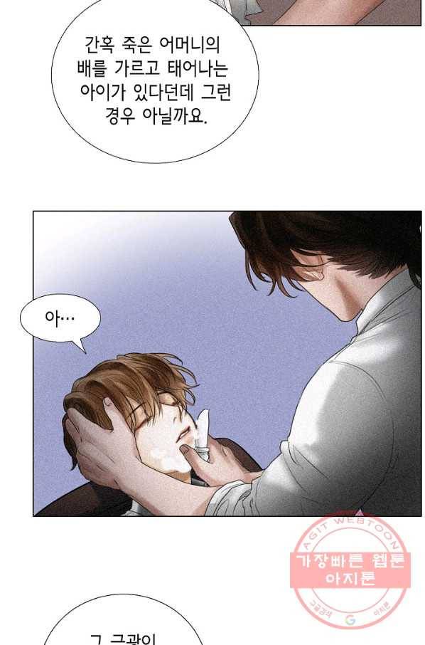 우연한 친구 59화 4