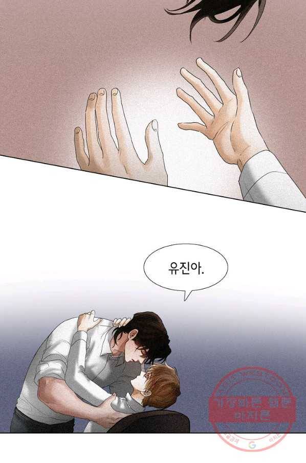 우연한 친구 59화 10