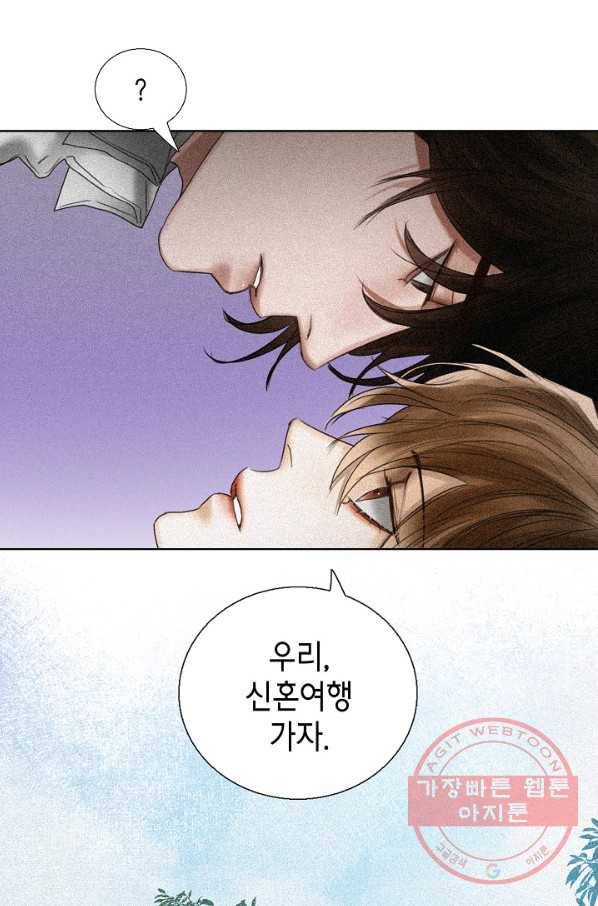 우연한 친구 59화 11