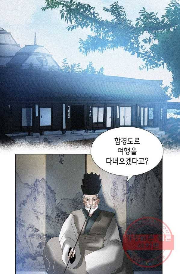 우연한 친구 59화 12