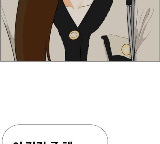 평범한 8반 6장 53화 3