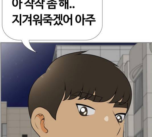 평범한 8반 6장 53화 4