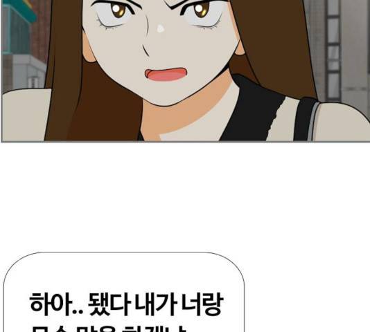 평범한 8반 6장 53화 7