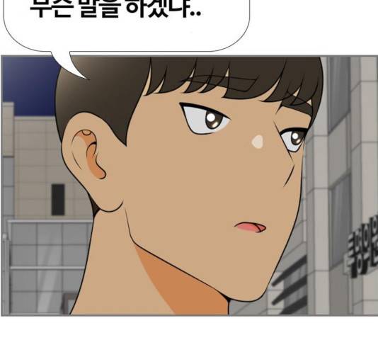 평범한 8반 6장 53화 8