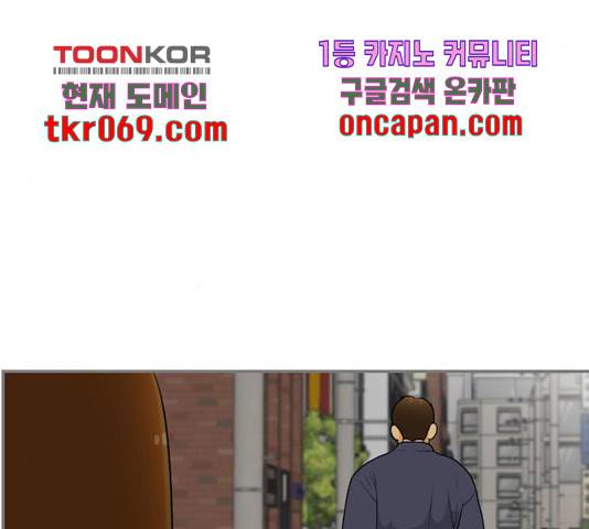 평범한 8반 6장 53화 9