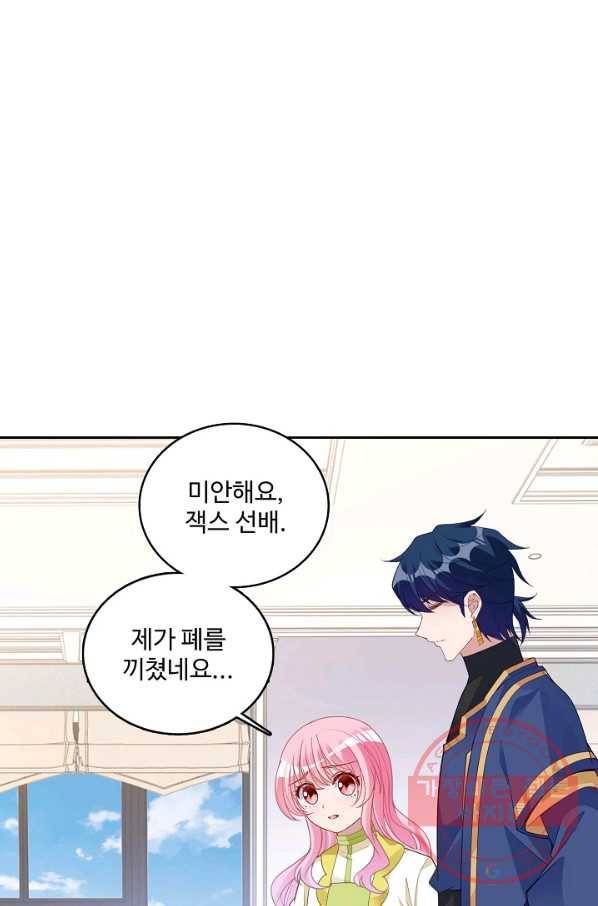 황녀의 생존법칙 200화 2