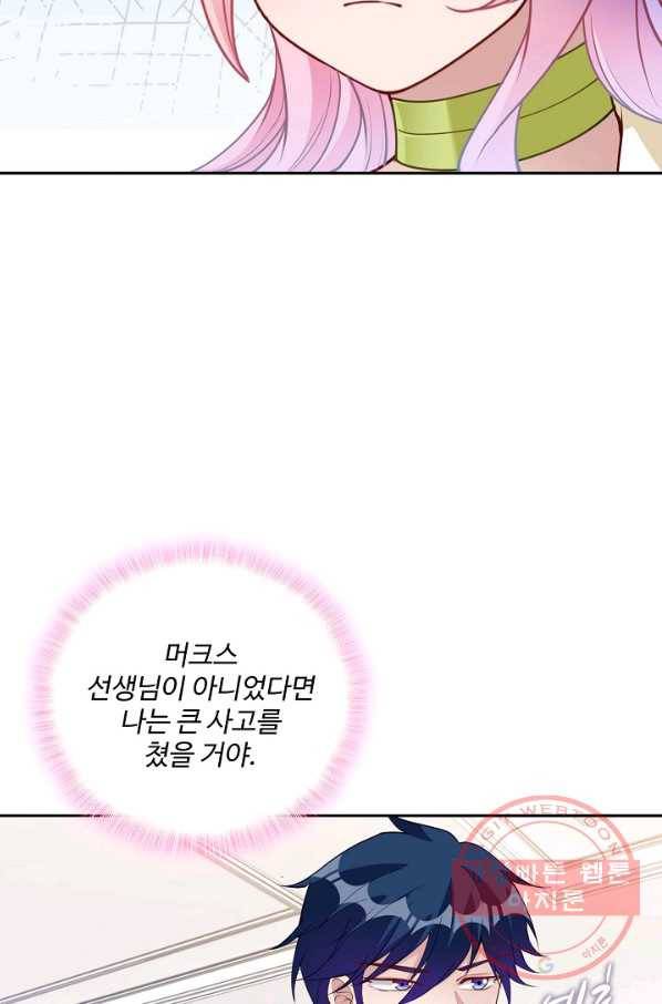 황녀의 생존법칙 200화 4