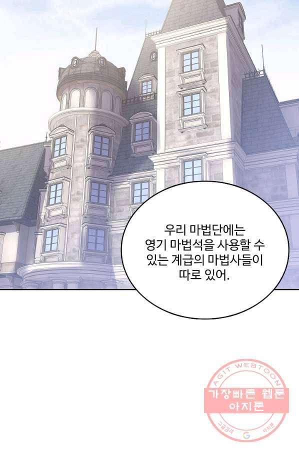 황녀의 생존법칙 200화 8