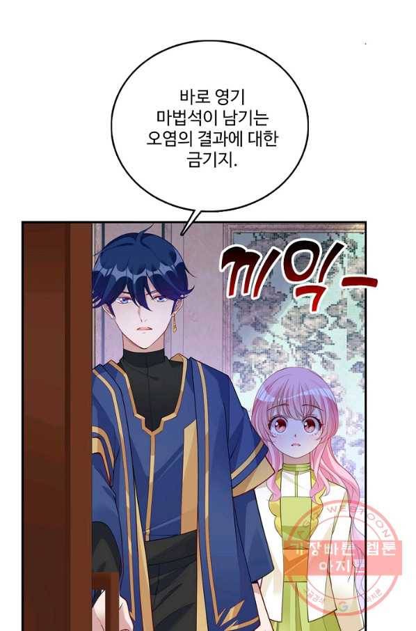 황녀의 생존법칙 200화 10