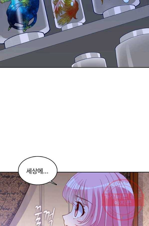 황녀의 생존법칙 200화 12