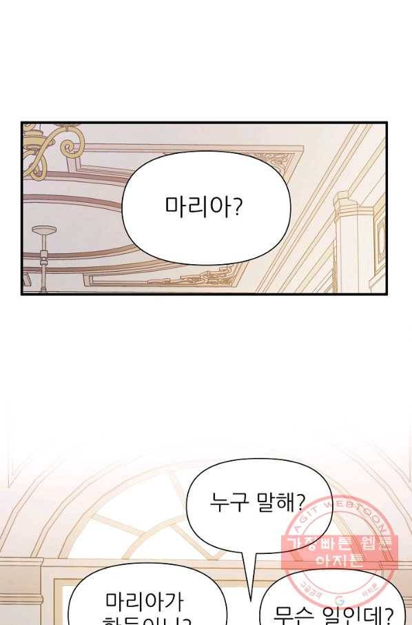 처음부터 여기 있었는데요 5화 2